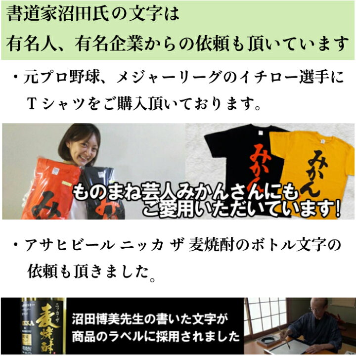 楽天市場 一期一会 書道家が書く漢字tシャツ おもしろtシャツ かっこいい四字熟語の和柄文字tシャツ カスタマイズ可能なオーダーメイド プリントtシャツ 名入れ 誕生日プレゼント 楽ギフ 名入れ Pt1 Tシャツ スポーツ Ttimeせとうち