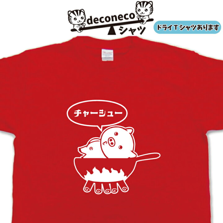 揺れる手足が可愛い豚ちゃん☆Tシャツ