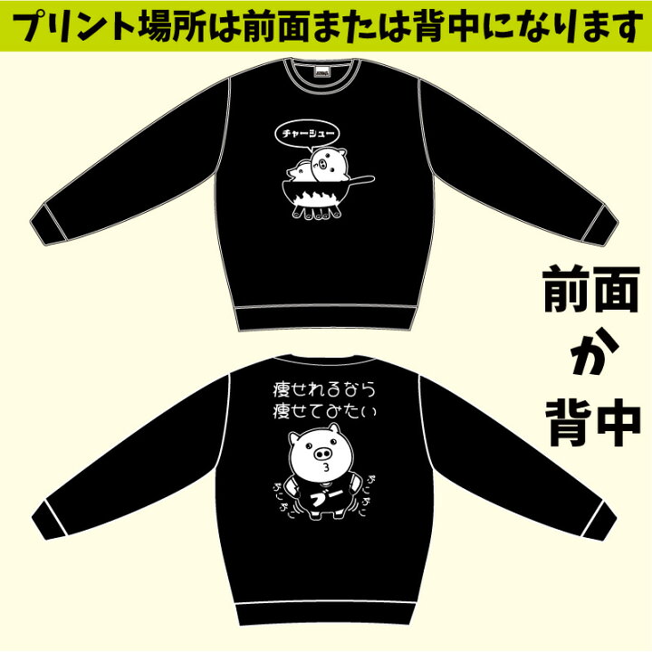 楽天市場】痩せれるなら痩せてみたい ブタトレーナー ぶたトレーナー 