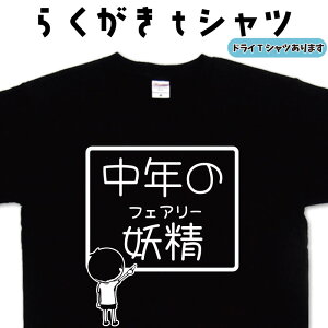 N̗d炭 TVc TVc d l^TVc IWiTVc Y fB[X LbY qTVc  ʔv[g 傫TCY 4L 5L O}[ hCTV