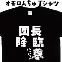 楽天市場】オバケのQ太郎（メンズファッション）の通販