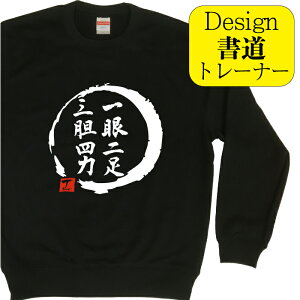 y 񑫎O_l ( fUC jg[i[z XEFbg g[i[ a gbvX [EFA  110 ` XXL Y fB[X 傫TCY q j̎q \  