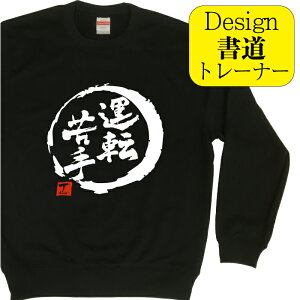 y ^] ( fUC jg[i[z XEFbg g[i[ a \ [EFA  110 ` XXL Y fB[X 傫TCY q j̎q ̎q  100 u