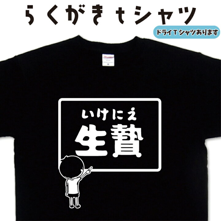生贄 