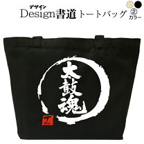 楽天市場】太鼓の達人（バッグ・小物・ブランド雑貨）の通販