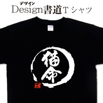 楽天市場】猫 tシャツ（サイズ（S/M/L）5L）の通販