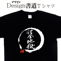 狱女 楽天市場】地獄少女(Tシャツ・カットソー|トップス):メンズファッションの通販