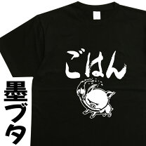 楽天市場】名入れ ブタ（Tシャツ・カットソー｜トップス）：メンズ 