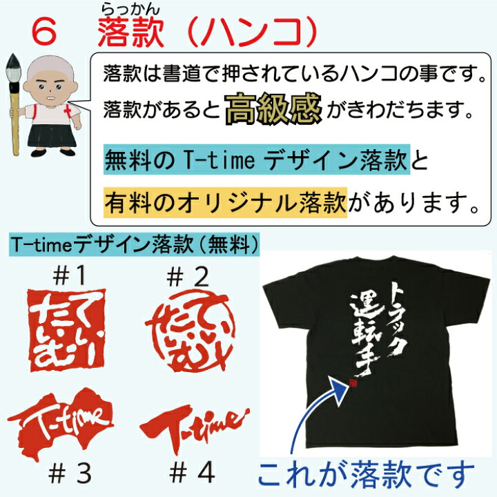 楽天市場】◇オーダーメイドリクエスト◇書道家・現代の名工が書く漢字 