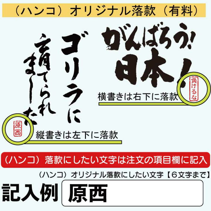楽天市場】◇オーダーメイドリクエスト◇書道家・現代の名工が書く漢字 
