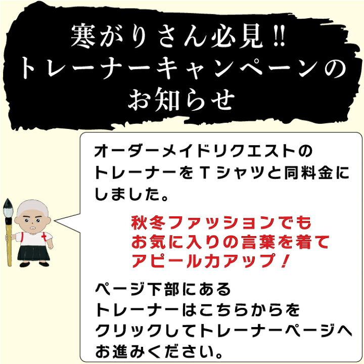 楽天市場】◇オーダーメイドリクエスト◇書道家・現代の名工が書く漢字 