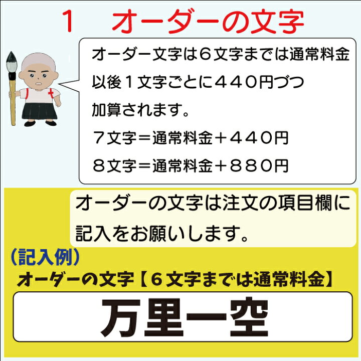 楽天市場】◇オーダーメイドリクエスト◇書道家・現代の名工が書く漢字 