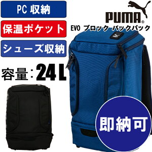 スポーツバッグ シューズ収納 リュックの人気商品 通販 価格比較 価格 Com