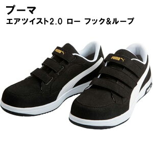 PUMAiv[}jAIRTWIST 2.0 LOW H&L GAcCXg [ tbN&[v [JbgV[Y [NV[Y SC Z[teB[V[Y v[}Z[teB Ód Ռz JSAA_A 64.205.0