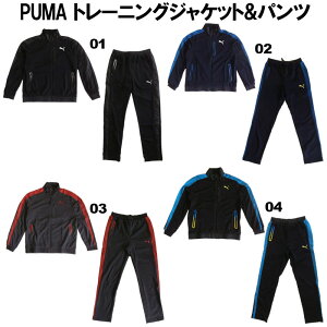 PUMA(プーマ) トレーニングパンツ ジャケット 上下セット 920207 920207 カラー04 Lサイズ