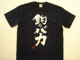 楽天市場 おもしろtシャツ 釣りバカの通販