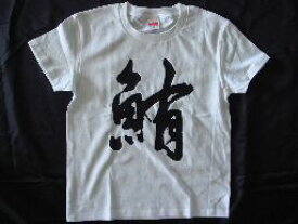 楽天市場 魚シリーズの通販