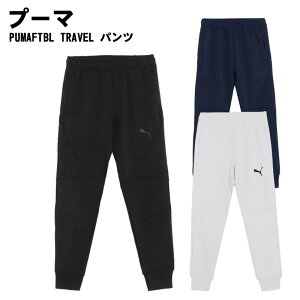 PUMA(プーマ)PUMAFTBL TRAVEL パンツ 吸汗 速乾 トレーニングウェア 660133