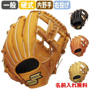 SSK 749 グローブ」の人気商品一覧・価格比較 - 価格.com