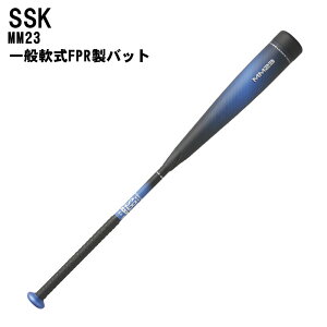 �ԍ��V�[���t��! SSK(�G�X�G�X�P�C) MM23 ��ʓFRP���o�b�g �싅�p�i �x�[�X�{�[�� �X�|�[�c sbb4043