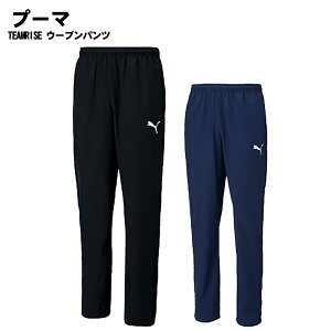 PUMA(プーマ)TEAMRISE ウーブンパンツ JR トレーニング ジャージ パンツ ウインドブレイカー スポーツウェア トレーニングウェア ジュニア 657651 2023年
