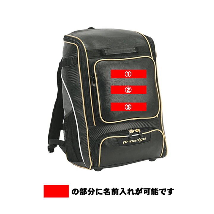 楽天市場】名前入れ可能! SSK(エスエスケイ) バックパック リュック  