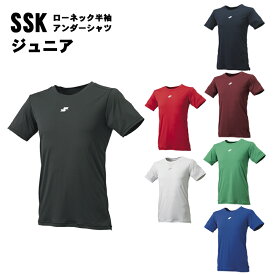 名前入れ可能! SSK(エスエスケイ) ジュニアローネック半袖アンダーシャツ 名前入り野球用ウェア 名入れ 刺繍加工 scf230lhj 刺繍インナー ..