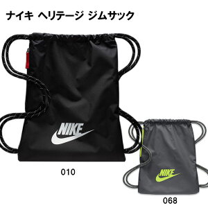 スポーツバッグ ナイキ ヘリテージジムサックの人気商品 通販 価格比較 価格 Com スポーツバッグ ナイキ ヘリテージジムサックの人気商品 通販 価格比較 価格 Com