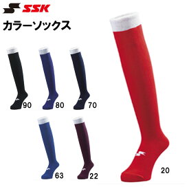 SSK(エスエスケイ)カラーソックス 野球 ベースボール 靴下 bsc1500..