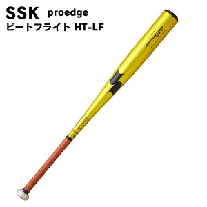 番号シール付き! SSK(エスエスケイ) プロエッジ ビートフライト HT-LF 硬式金属バット バット 野球用品 ベースボール スポーツ ebb1104
