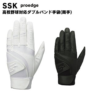 SSK(�G�X�G�X�P�C) ���Z�싅�Ή��_�u���o���h���(����) proedge �o�b�e�B���O�O���[�u �싅�p�i �v���G�b�W �x�[�X�{�[�� �X�|�[�c�E�F�A ebg3005w