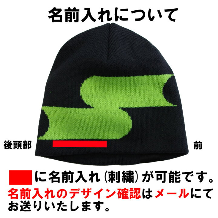 楽天市場 展示会限定 名前入れ可能 エスエスケイ Ssk Proedge ニットビーニーキャップ ニット帽 野球 防寒 スポーツ トレーニング 名入れ 刺繍加工 誕生日プレゼント 卒業記念 ギフト ベースボール 防風 保温 刺繍 Eya Tシャツ スポーツ Ttimeせとうち
