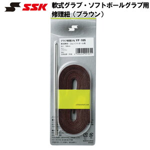 SSK(�G�X�G�X�P�C) ��O���u�E�\�t�g�{�[���O���u�p�C���R (�u���E��) �싅�p�i �X�|�[�c �g���[�j���O �x�[�X�{�[��