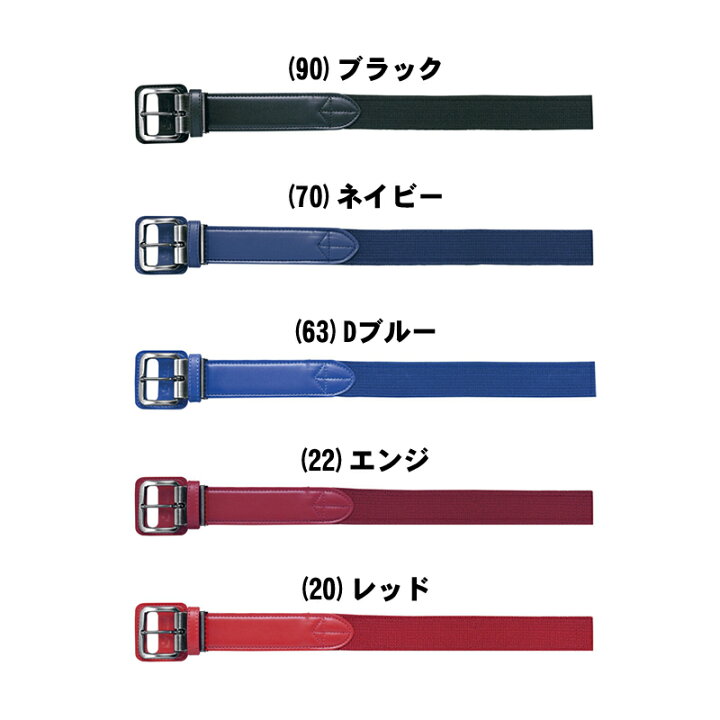楽天市場】SSK(エスエスケイ)伸縮ベルト ベースボール 審判用ベルト 