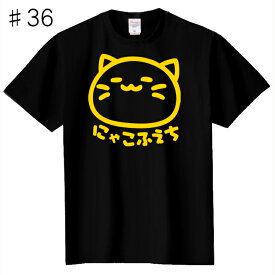 猫のネコによるねこ好きのためのTシャツ ねこ大好きTシャツ#36 pt1 ..
