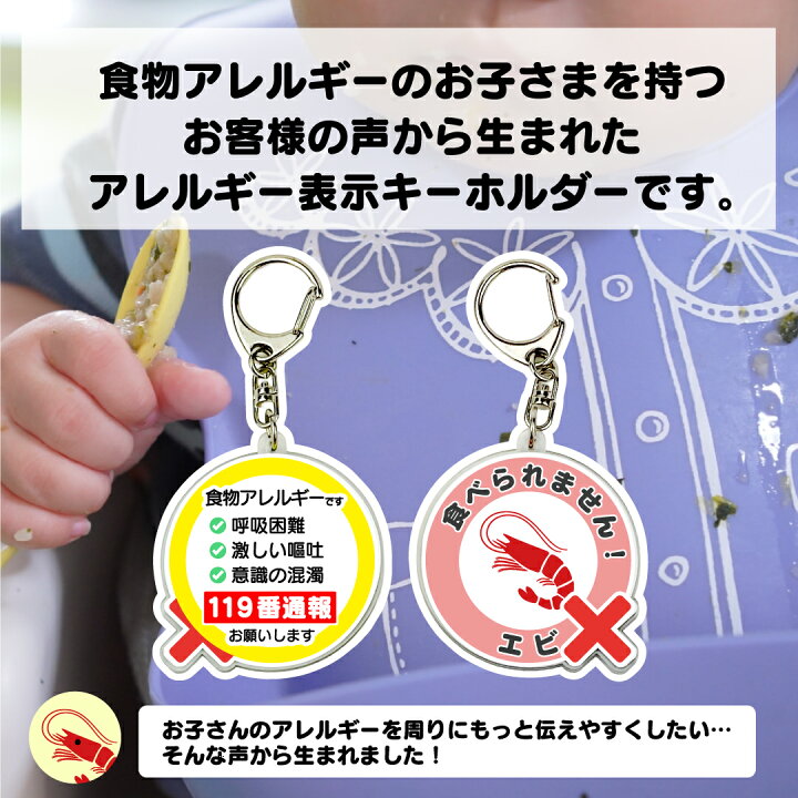 楽天市場】【蕎麦アレルギー対策】キーホルダー 「食べられません 