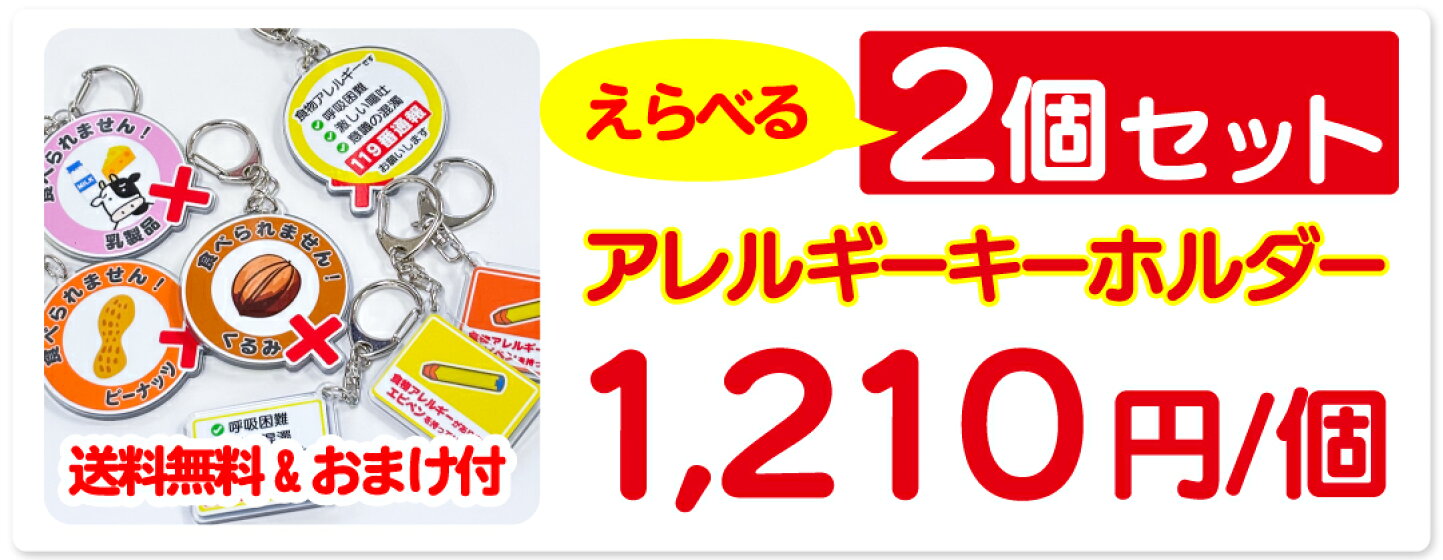 楽天市場 | Tシャツ＆スポーツ Ttimeせとうち - 食物アレルギー対策 