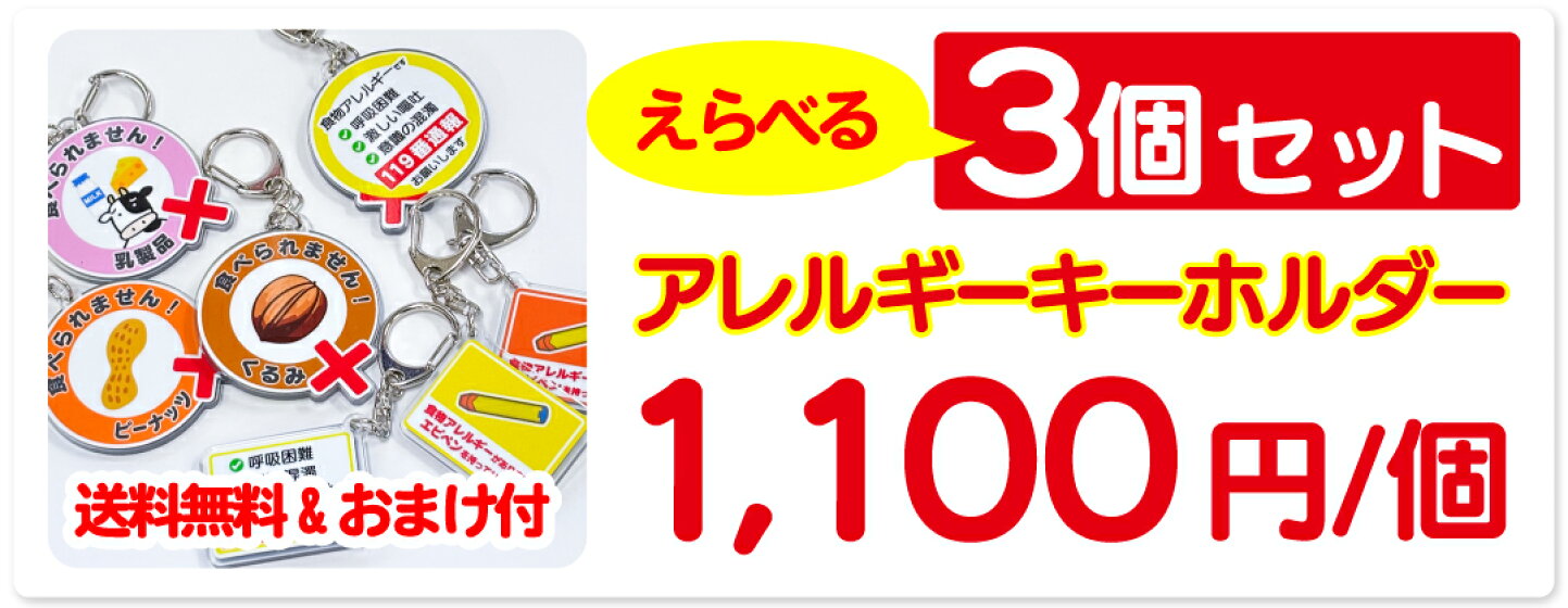 楽天市場 | Tシャツ＆スポーツ Ttimeせとうち - 食物アレルギー対策 