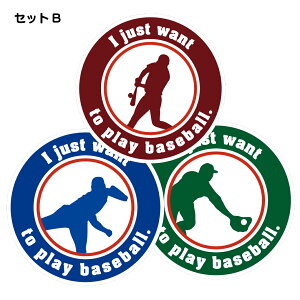 y3Zbgz yI just want to play baseball.z싅D̂߂̉px[X{[XebJ[bVvfUCbhEOOKbPCEwbgEobgP[Xɂ 6cm/9cm/12cm _CJbgXebJ