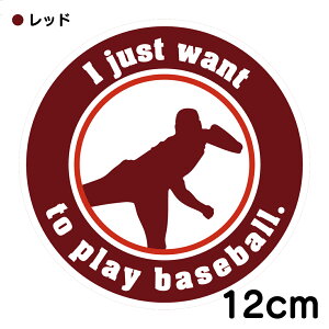 yI just want to play baseball.z싅D̂߂̉px[X{[XebJ[bbVvfUCbhEOOKbPCEwbgEobgP[Xɂ 6cm/9cm/12cm _CJbgXebJ[ ό5