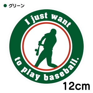 yI just want to play baseball.z싅D̂߂̉px[X{[XebJ[bŎҁbVvfUCbhEOOKbPCEwbgEobgP[Xɂ 6cm/9cm/12cm _CJbgXebJ[ ό5