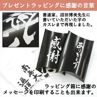 楽天市場 オーダーメイドリクエスト 書道家が書く漢字tシャツ 基本は6文字まで 7文字以上は1文字につき 400円です オリジナルプリント Tシャツ製作 カスタム可能 筆文字おもしろtシャツ 今ならオリジナルtシャツ2枚以上で 送料無料 名入れ 誕生日