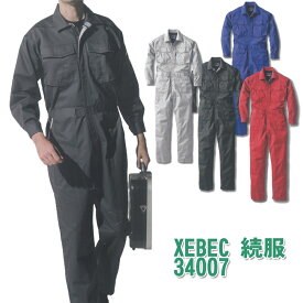 xebec(ジーベック)続服 つなぎ 作業着 作業服 4L 5L 大きいサイズ 男女兼用 34007