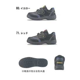 xebec(ジーベック) 静電セフティシューズ 作業靴 安全靴 樹脂先芯 静電 85202