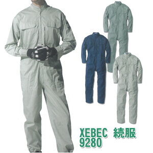 xebec(ジーベック)続服 つなぎ 作業着 作業服 4L 5L 大きいサイズ 男女兼用 9280