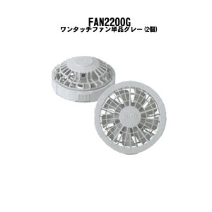 xebec(�W�[�x�b�N) �󒲕��p�����^�b�`�t�@���P�i �O���[(2��) �󒲕� fan2200g