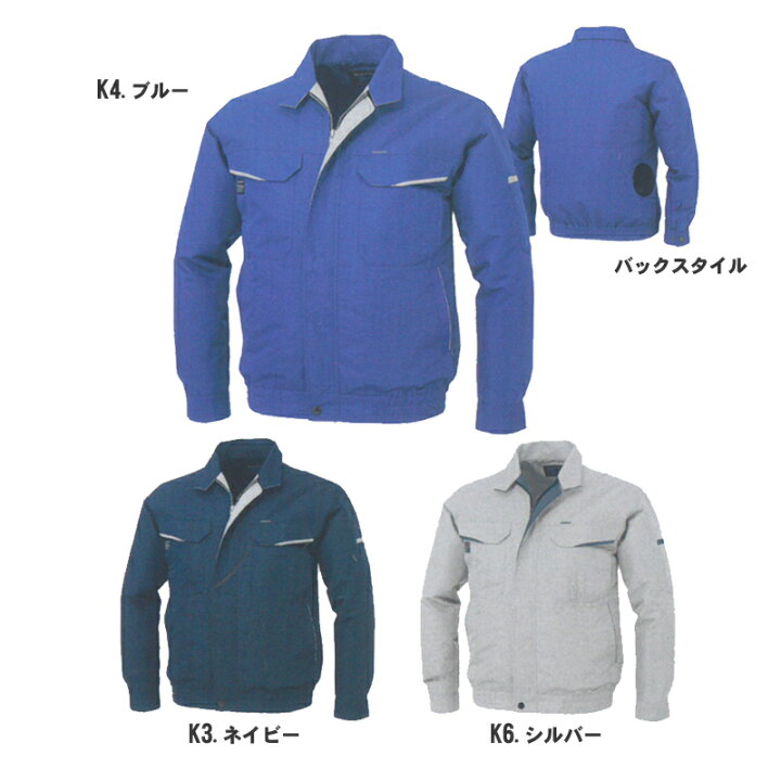 楽天市場】xebec(ジーベック)空調服長袖ブルゾン 作業着 作業服 熱中症  