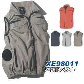 xebec(ジーベック)空調服ベスト 作業着 作業服 熱中症対策 xe98011 ※こちらの商品にファンやバッテリーは付属しません