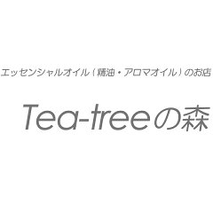 アロマテラピーのお店Tea-treeの森