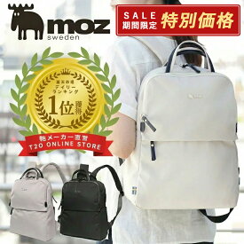 【SALEクーポン配布】 WEB限定アイテム リュック リュックサック レディース 通勤 仕事 ビジネス ビジネスリュック A4 PC 収納 パソコン スリム 薄型 大容量 軽量 軽い 出張 オフィス 通学 きれいめ 電車 上品 大人 おしゃれ 女性 女子 10代 20代 30代 40代 50代 60代